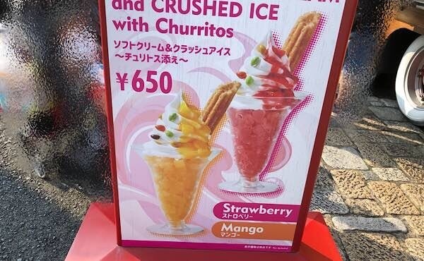 ソフトクリーム＆クラッシュアイス